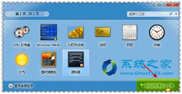 ghost win7ϵy(tng)ԎСߟoʹ