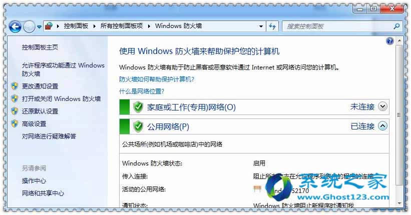 ghost win7o(h)ϵy(tng)ȫһ֮