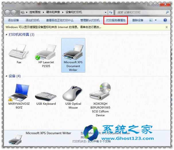 ghost win7ϵy(tng)´ӡC(q)ӵďصжd_