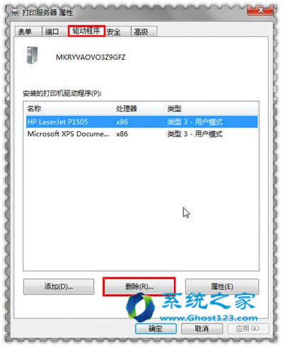 ghost win7ϵy(tng)´ӡC(q)ӵďصжd_