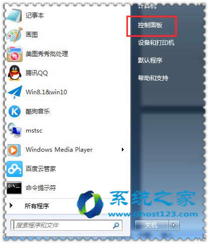 win7 64λ_CܴaOϵyȫ