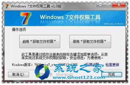 Windows 7ŞεõTrustedInstallerޣҪ