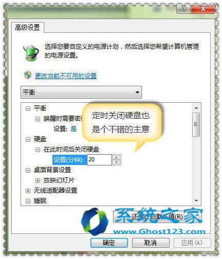ľL(fng)win7ŞO(sh)˯_win7ϵy(tng)b