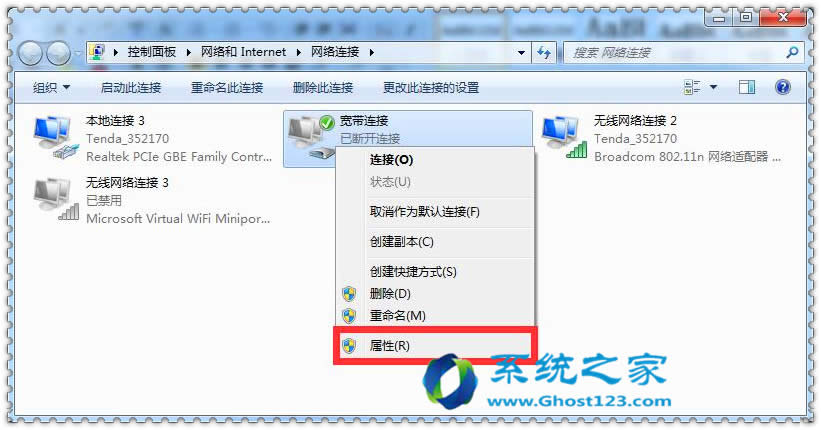 設置windows7 64位旗艦版系統(tǒng)怎么自動連接ADSL _win7系統(tǒng)下載