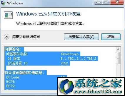 ghost win7bluescreen{bluescreenPC