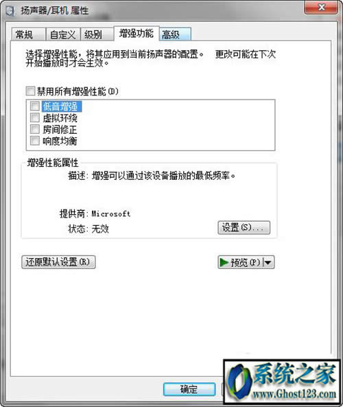 ghost win7ϵyaudiodg.exeռCPUȴߵĽQ
