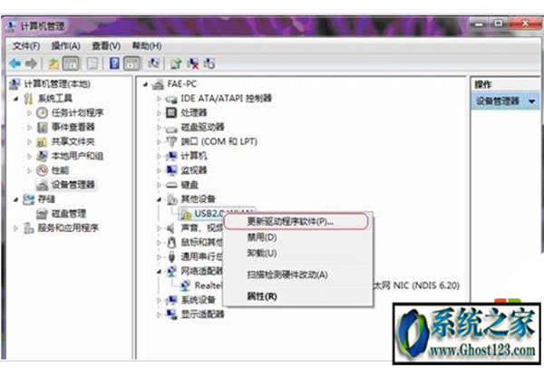 ghost win7δܳɹbO(sh)(q)ӳôkQ