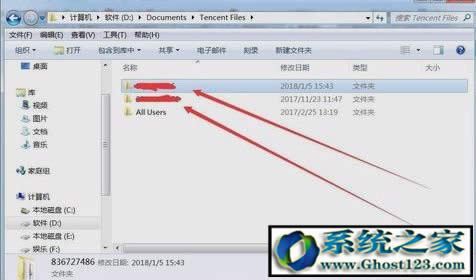windows7 64位旗艦QQ聊天記錄在哪個(gè)文件夾?