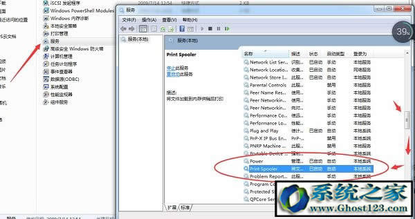 bghost WIN7ϵy(tng)ӴӡCoôQ