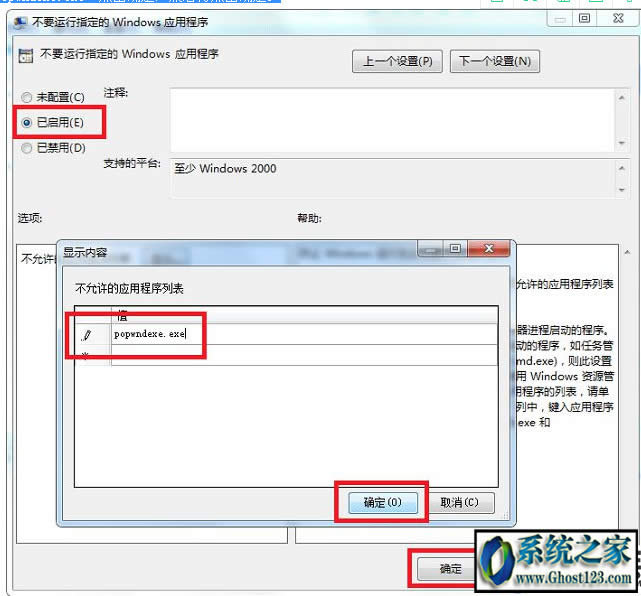 win7ϵyеpopwndexe.exeʲôMռôcpuYԴô