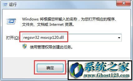 win7ϵy(tng)Αʾmsvcp120.dllGʧĆ}