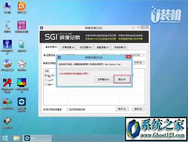 UEFI+GPTօ^(q)bghost win7DĽ̳