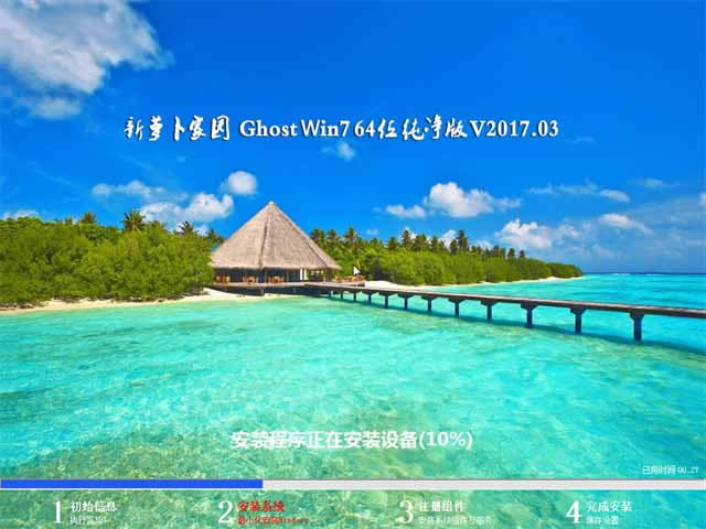 ϵy(tng)֮Ghost win7 32λϵy(tng)dwin7Şԭ]