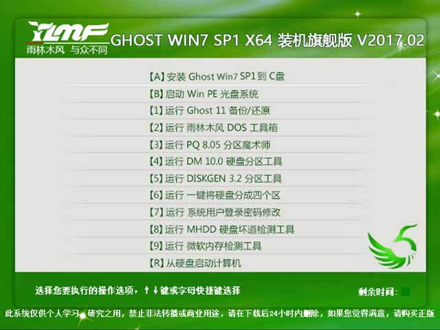 win7 64λ(360ȫbC)ghostϵyd