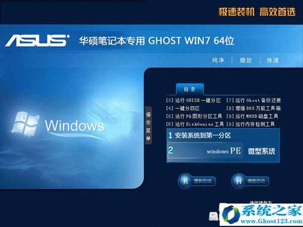 ATPӛwindows 7Ş64λghostϵy(tng)d