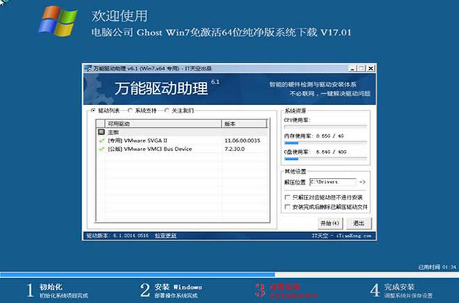 ϵy(tng)Windows 7Şdghost棩