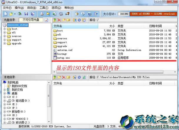 bϵy(tng)|UPbghost win7ŞDĽ̳