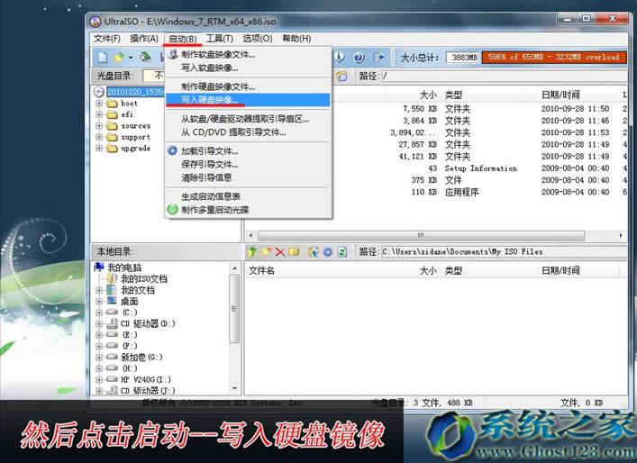 bϵy(tng)|UPbghost win7ŞDĽ̳