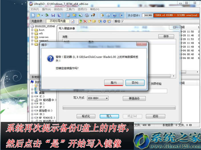 bϵy(tng)|UPbghost win7ŞDĽ̳