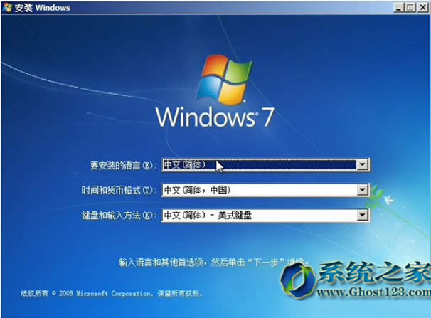 bϵy(tng)|UPbghost win7ŞDĽ̳