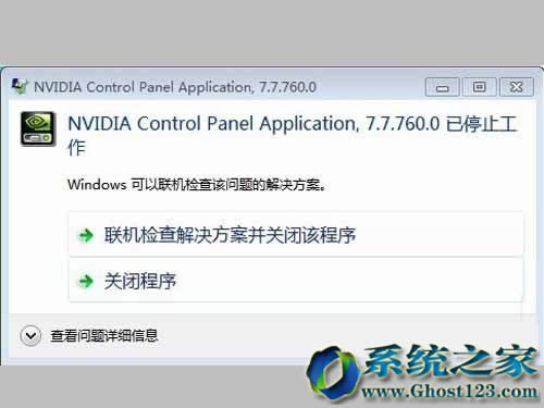 Win7 ghost氲bϵynvidia_