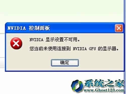 Win7 ghost氲bϵynvidia_