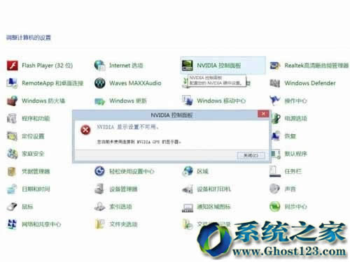 Win7 ghost氲bϵynvidia_