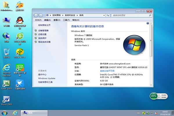 windows 7 32λŞPӛGϵy(tng)