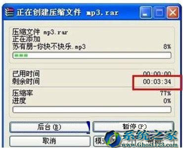 ghost win7ϵy(tng)н≺ļr(sh)g^(gu)L(zhng)wrar≺ٶ