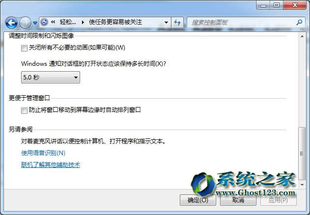 Aero Snapghost win7ϵy(tng)йҪc(din)B