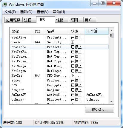windows7ϵyCPUռʸߵĎ׷NQ