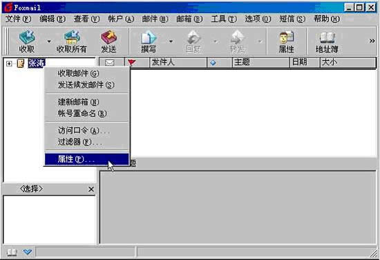 win7ϵy(tng)Foxmail]ܛ(yng)óe(cu)