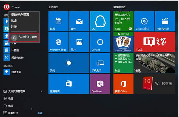 win7/win8/win10ϵy(tng)µUACԒǡc