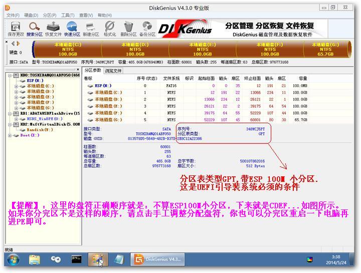 (sh)(Dell vostro 20)UEFIʽӁbWindows7 64λŞϵy(tng) -  - 