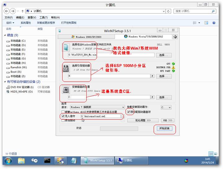 (sh)(Dell vostro 20)UEFIʽӁbWindows7 64λŞϵy(tng) -  - 