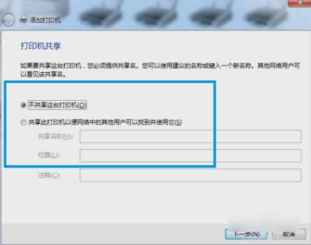 打印機連接 打印機連接