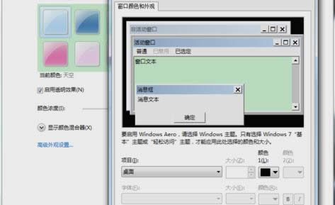 win7�O�ó��o��ɫ