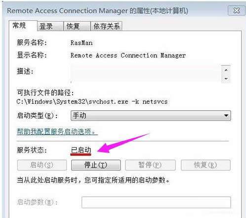 寬帶連接錯誤 寬帶連接錯誤