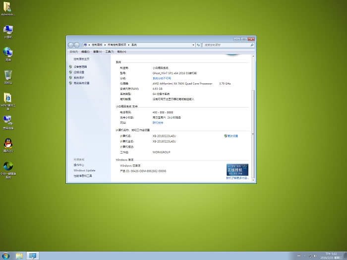 1495942187127804.jpg win7 64位安裝版