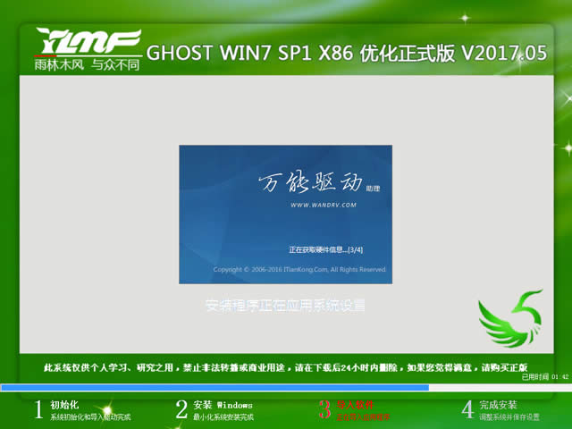ľL(fng)win7ϵy(tng)M(fi)
