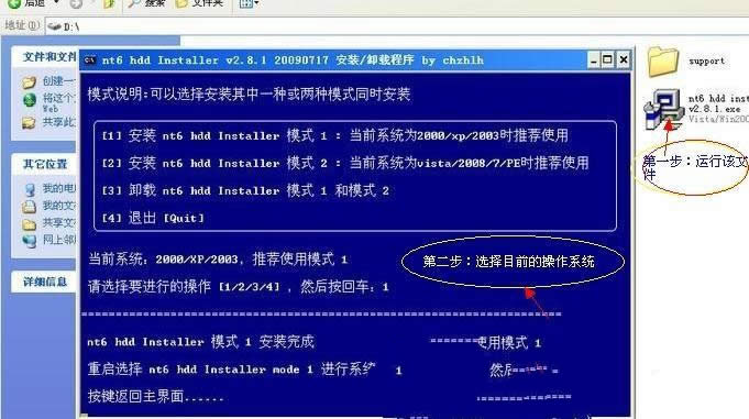 bCϵy(tng)win7ӲP