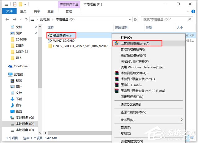 X˾ GHOST WIN7 SP1 X86 bC(j) V2018.0732λ