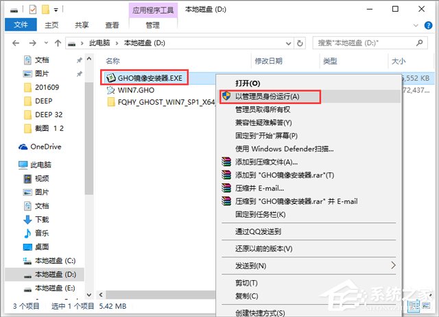 ѻ@ GHOST WIN7 SP1 X64 ȫ(wn) 20185 (64λ)   d