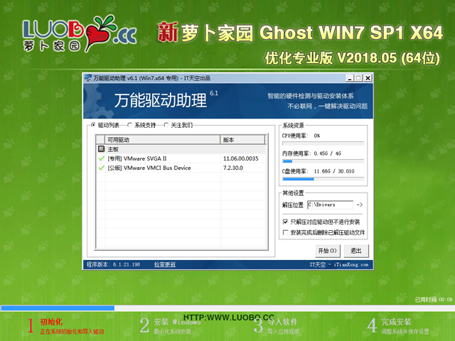 }҈@ GHOST WIN7 SP1 X64 (yu)I(y) V2018.05 (64λ)