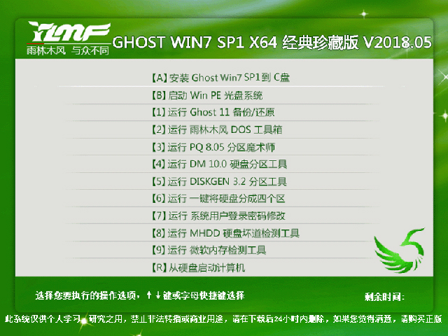 ľL(fng) GHOST WIN7 SP1 X64 (jng)ذ V2018.0564λ