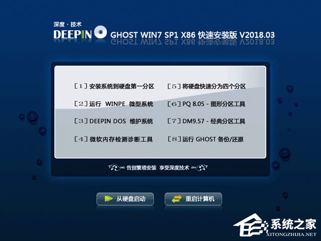 ȼg(sh) GHOST WIN7 SP1 X86 ٰb V2018.0332λ