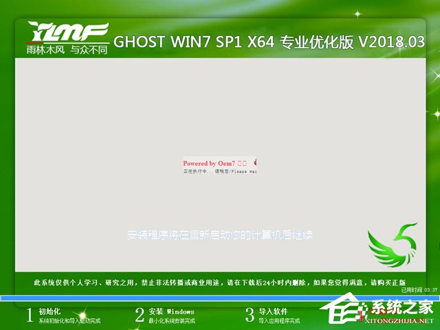 ȼg(sh) GHOST WIN7 SP1 X86 ٰb V2018.0332λ