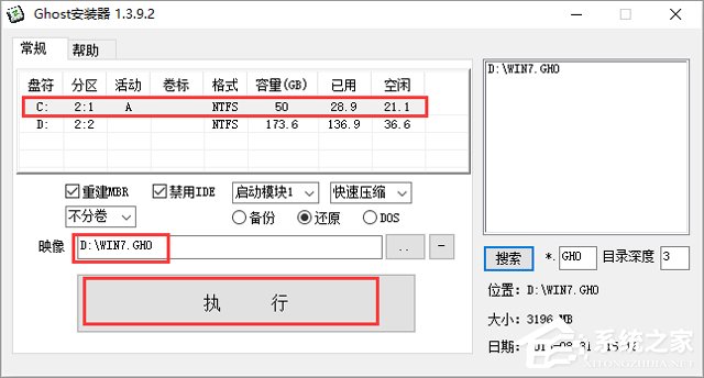ľL(fng) GHOST WIN7 SP1 X86 (zhun)I(y)(yu) V2018.0332λ