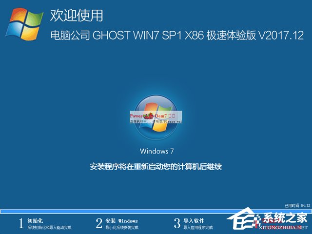 ľL(fng) GHOST WIN7 SP1 X86 (yu)ʽ V2017.1232λ