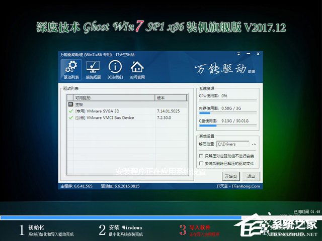 ȼg(sh) GHOST WIN7 SP1 X86 bCŞ V2017.1232λ